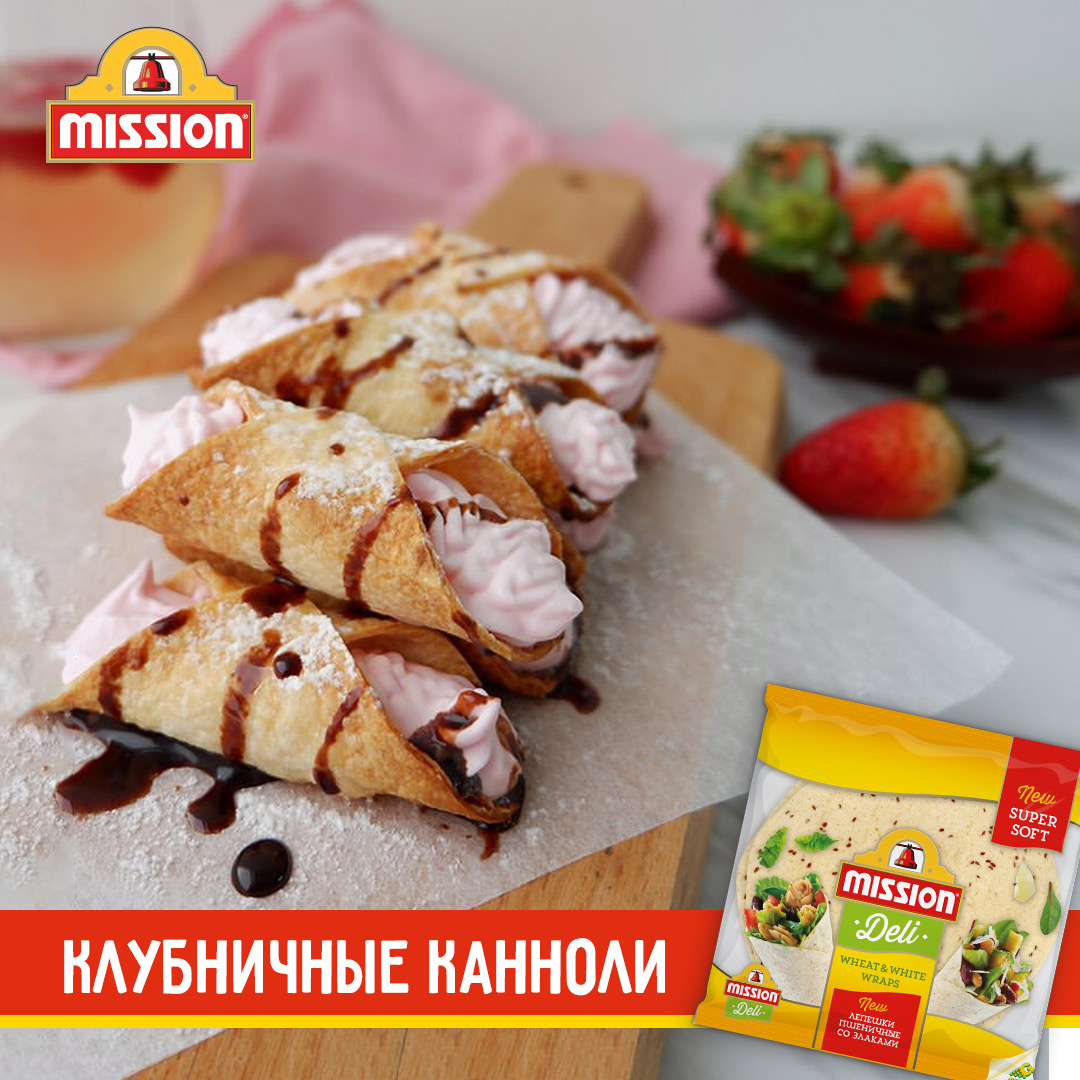 Клубничные канноли