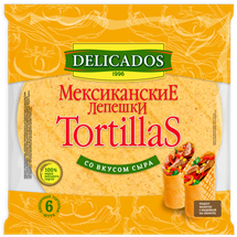 Пшеничные Тортильи DELICADOS Сырные
