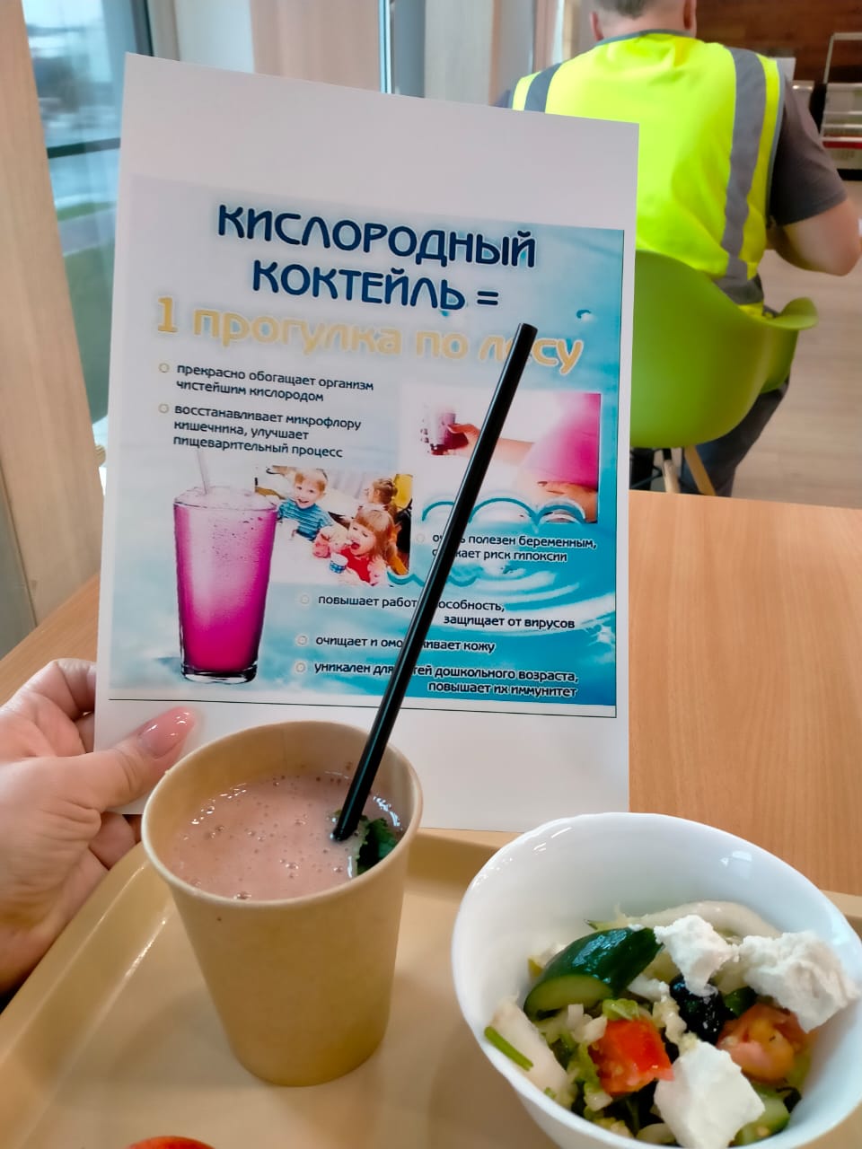 Неделя охраны труда и здоровья